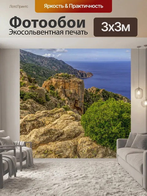 Фотообои Пиана на Корсике