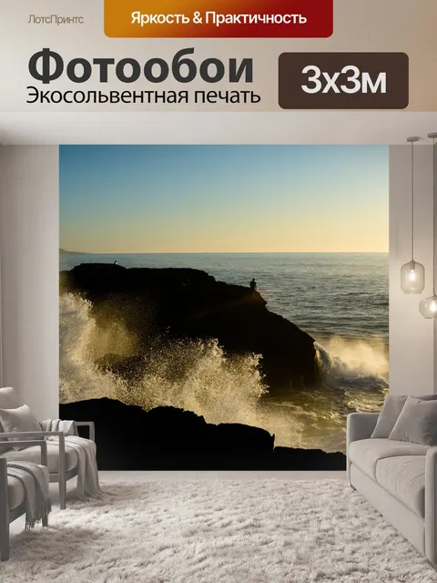 Фотообои Вода