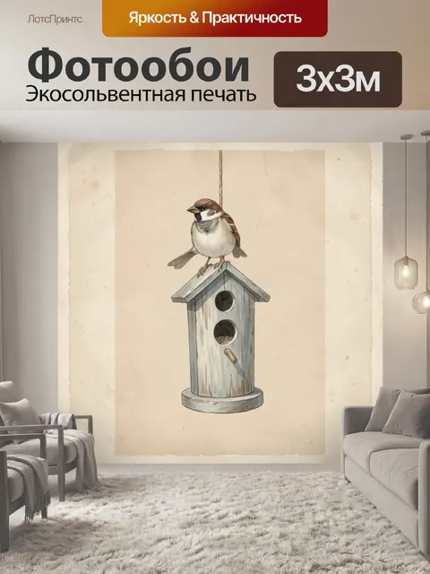 Фотообои Воробей на скворечнике
