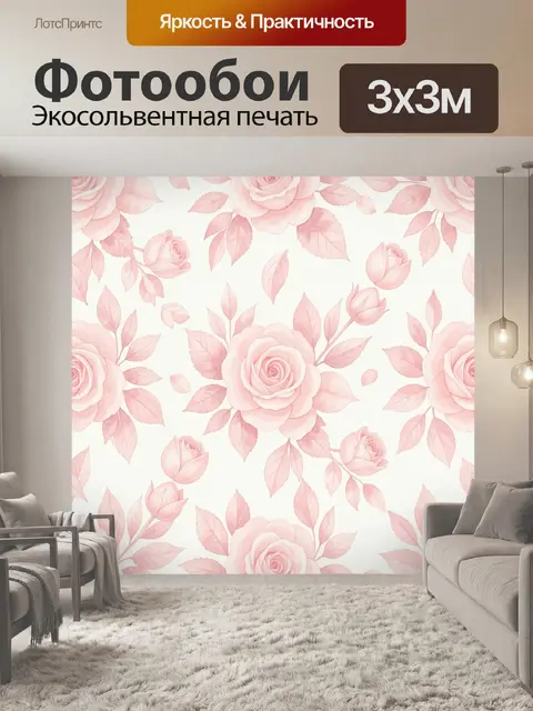 Фотообои Розовые розы и нежные листья