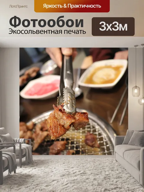 Фотообои Еда