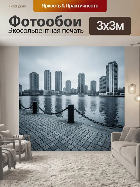 Фотообои Современный городской waterfront