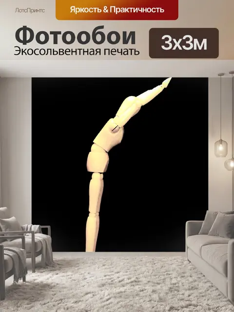 Фотообои Деревянная фигура готова для погружений