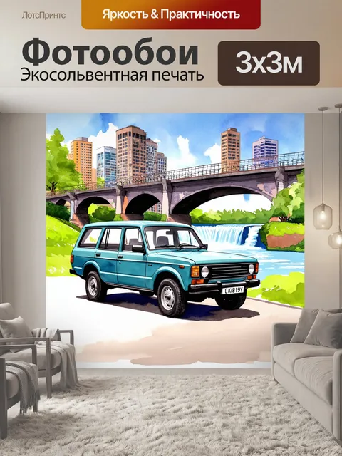 Фотообои машина в стиле акварель, ретро-внедорожник за городом, вдоль моста с водопадом, живописный пейзаж