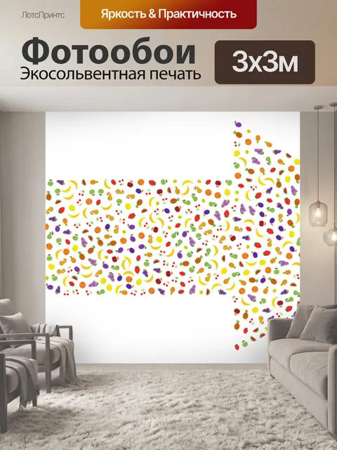 Фотообои Фрукты
