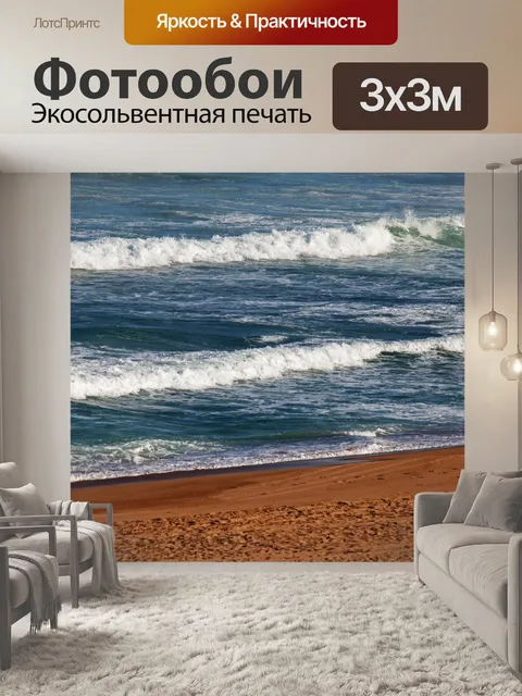 Фотообои серфинг катится к пляжу