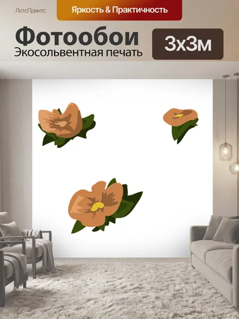 Фотообои Цветы