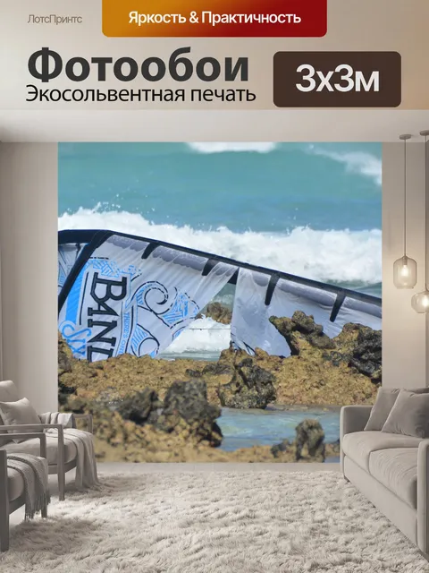 Фотообои Скалы