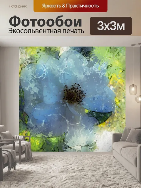 Фотообои цветочное искусство