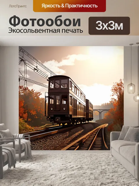 Фотообои два уровня двухэтажного вагона, освещенного солнечными лучами, проходят через старый мост в осенний период