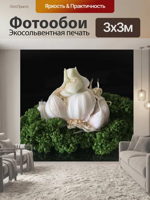 Фотообои Еда