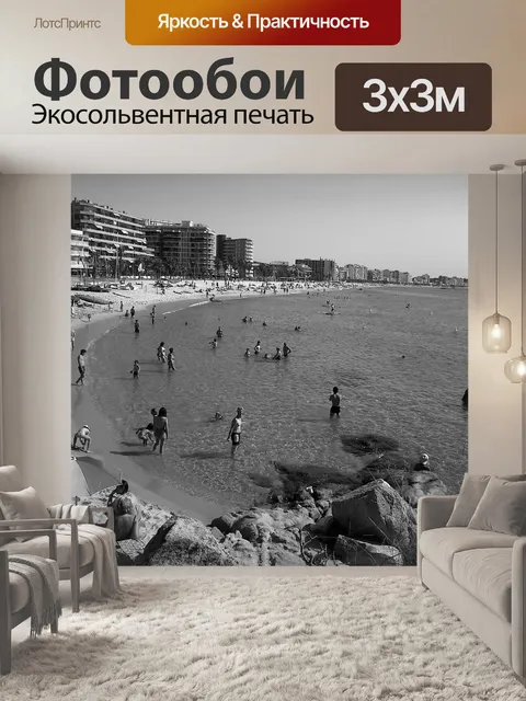Фотообои Коста