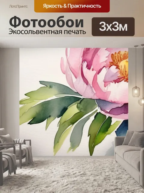 Фотообои пионы приметы