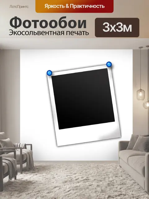 Фотообои Polaroid