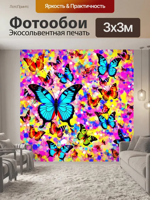 Фотообои бабочки, оформленные в духе абстрактной живописи, где цветовые пятна и формы создают хаотичное, но…