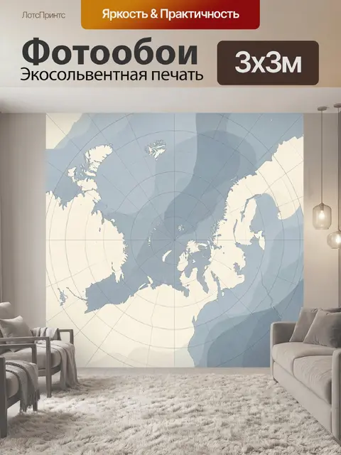Фотообои Арктическая карта Северного полюса