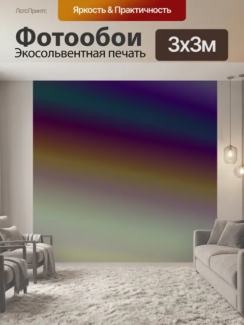 Фотообои Сумерки горизонт
