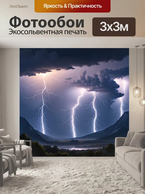 Фотообои спокойная панорама гор