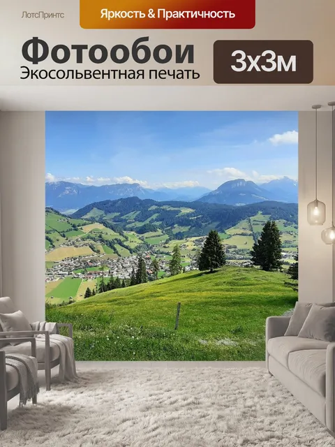 Фотообои Горы