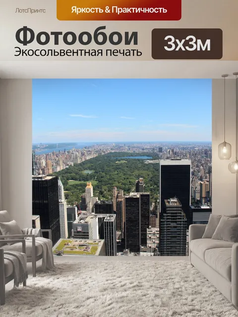 Фотообои Архитектура