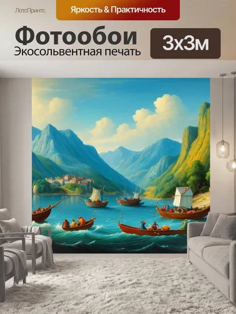 Фотообои пейзаж с рыбаками