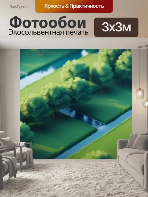 Фотообои пейзаж с перспективы красивый