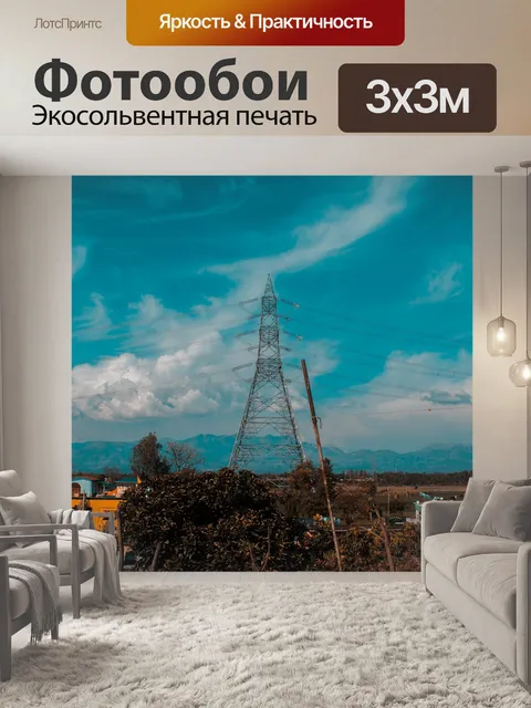 Фотообои Башня передачи