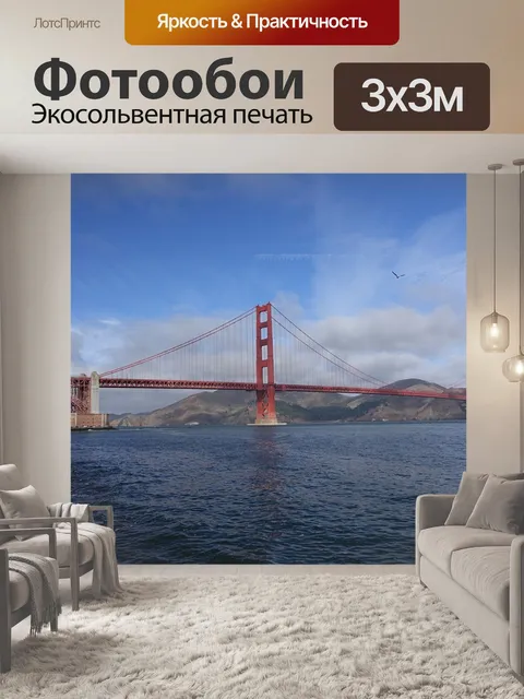 Фотообои Мост