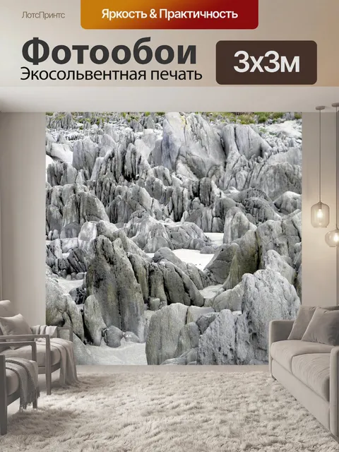 Фотообои Камень