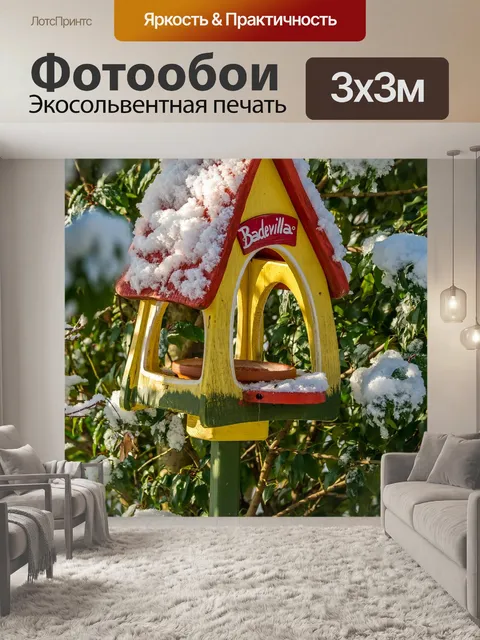 Фотообои Зима