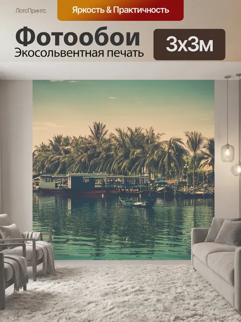 Фотообои Улицы