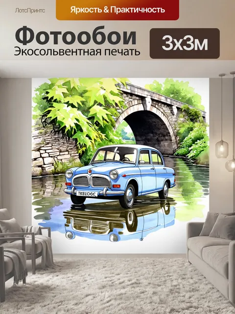 Фотообои газ 24 на фоне живописного каменного моста, покрытого листвой, с отражениями в воде