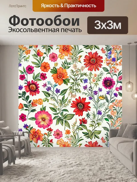Фотообои цветы в стиле плоский, винтажные цветочные узоры с современными акцентами