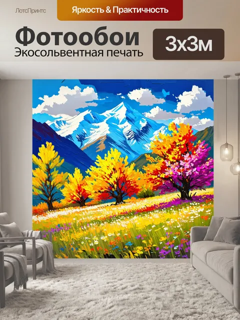 Фотообои горы киргизии весной, когда цветущие деревья и яркие полевые цветы радуют глаз