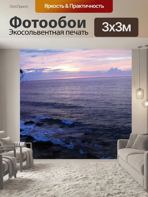 Фотообои Пляж