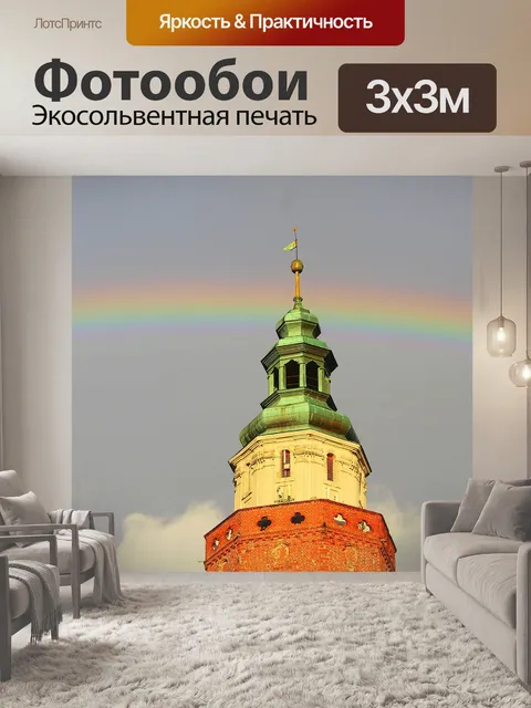 Фотообои Экран