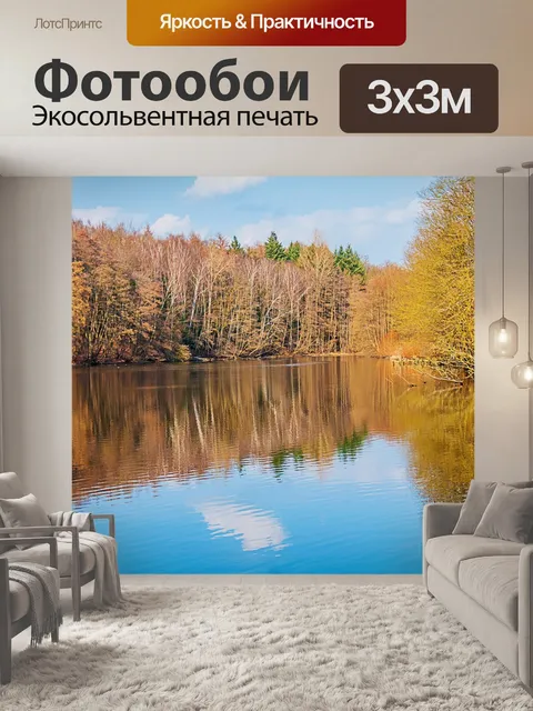 Фотообои Природа