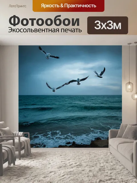 Фотообои море в стиле готический, с криками чаек и мрачным горизонтом, создающим чувство беспокойства и неуверенности