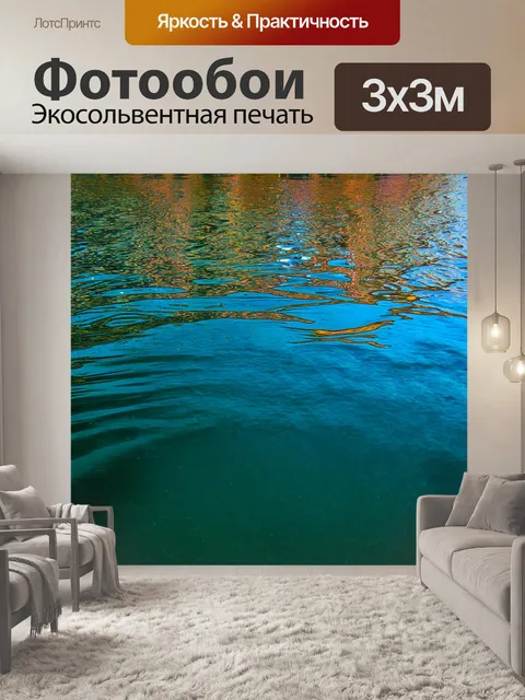 Фотообои подводная съемка, показывающая отражения мирадуро в спокойных водах местного озера, создавая эффект зеркала