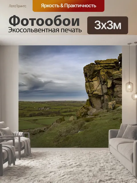 Фотообои Красивый пейзаж, панорама