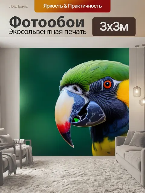 Фотообои попугай с фруктами в клюве