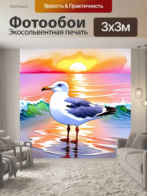 Фотообои промт: художественное изображение чайки