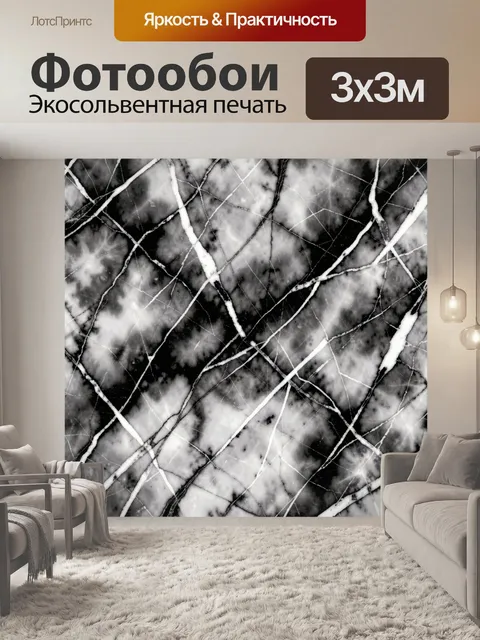 Фотообои Черно-белая сетка и мраморные разводы