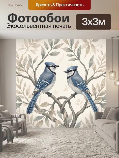 Фотообои Две синие птицы на ветвях