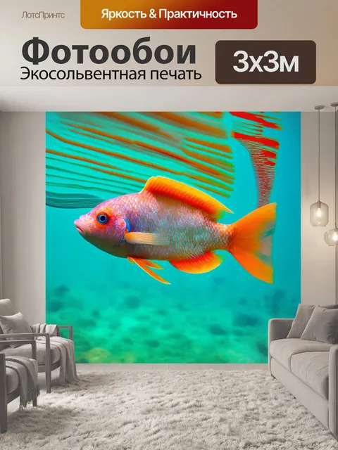 Фотообои динамичное изображение рыбы, плывущей с невероятной скоростью