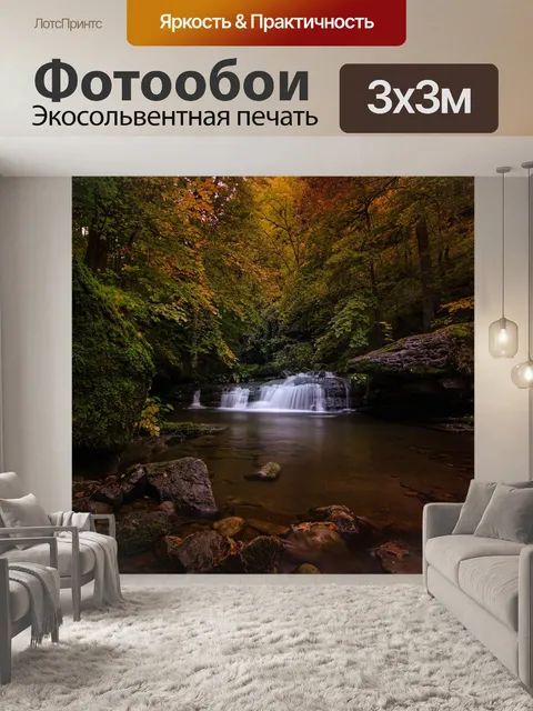 Фотообои Деревья