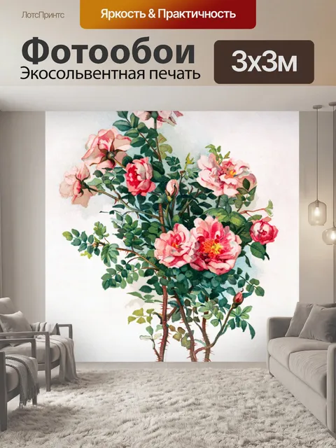 Фотообои Розы цветы винтаж старый