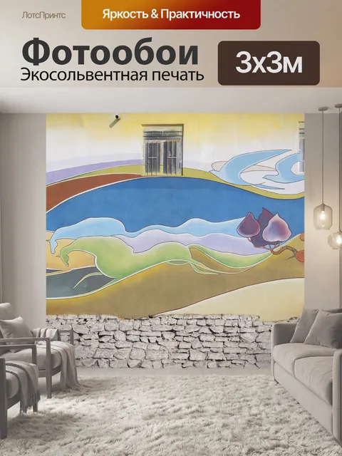 Фотообои Городской