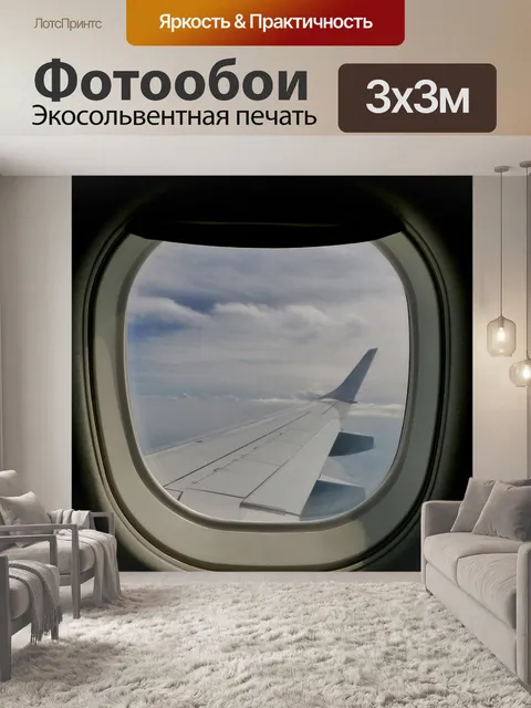 Фотообои Окно