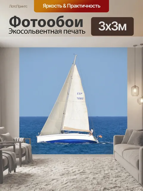Фотообои Лодка